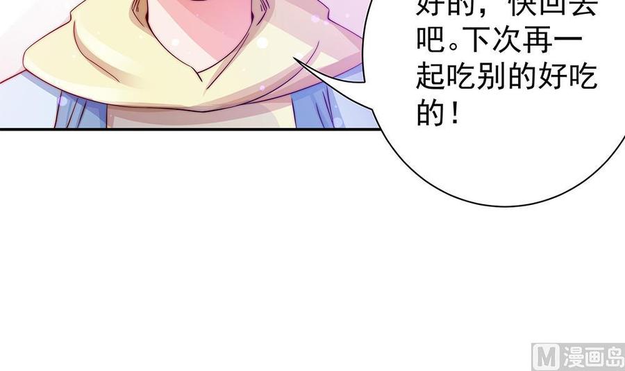 第87话 你是我的心上人啊！(1/2)-第87话