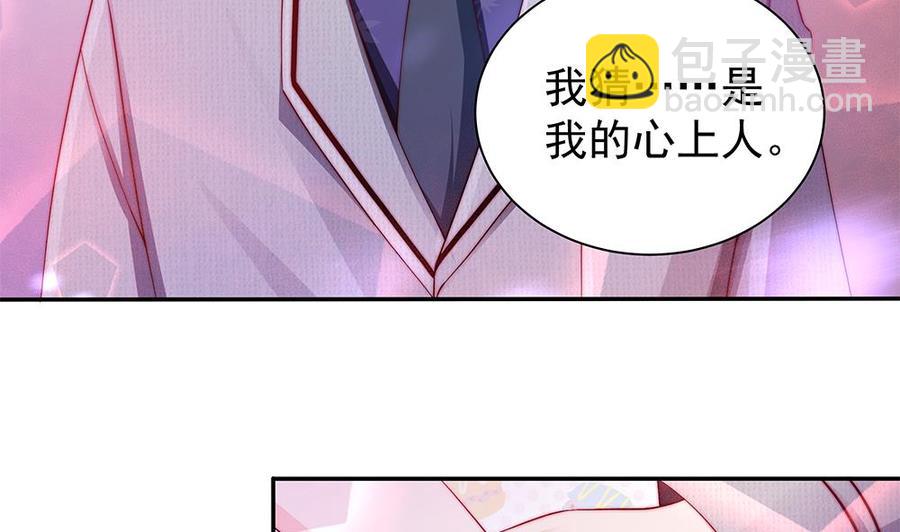 第87话 你是我的心上人啊！(1/2)-第87话