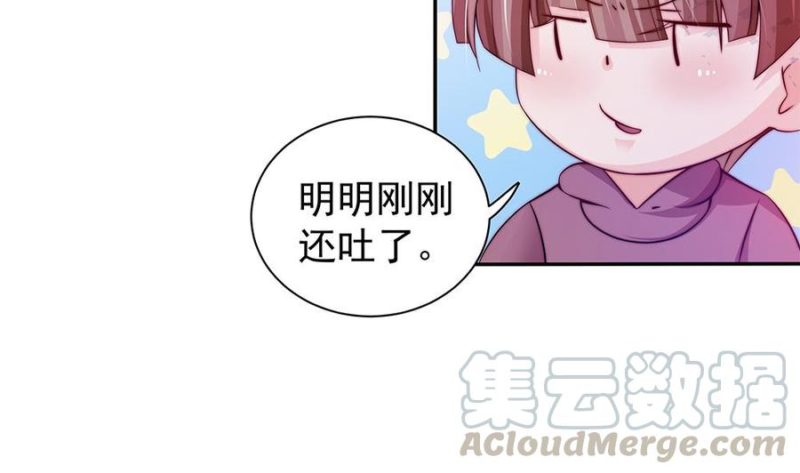 第89话 不给抱抱，就生气(1/2)-第89话