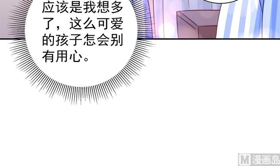 第89话 不给抱抱，就生气(1/2)-第89话