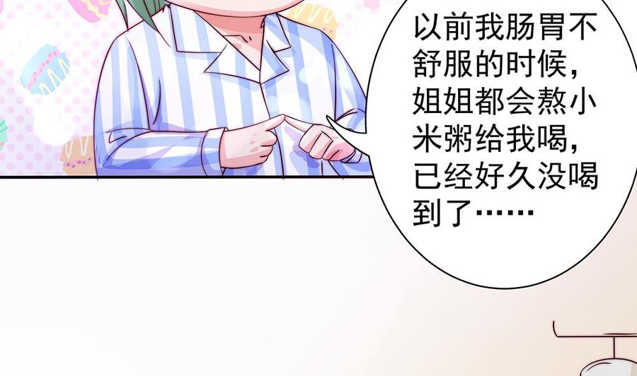 第89话 不给抱抱，就生气(1/2)-第89话