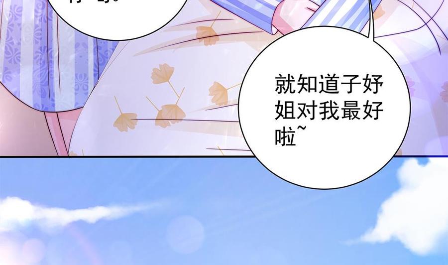 第89话 不给抱抱，就生气(1/2)-第89话