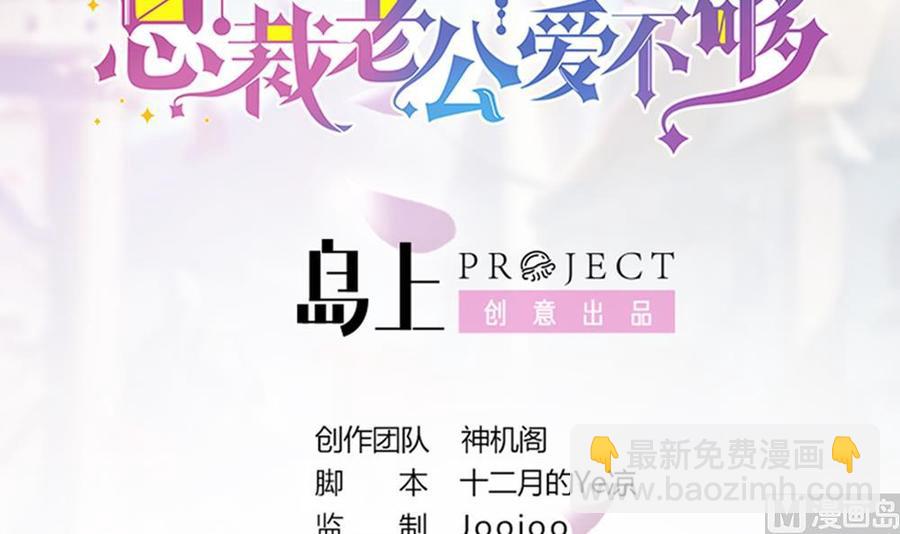 第89话 不给抱抱，就生气(1/2)-第89话