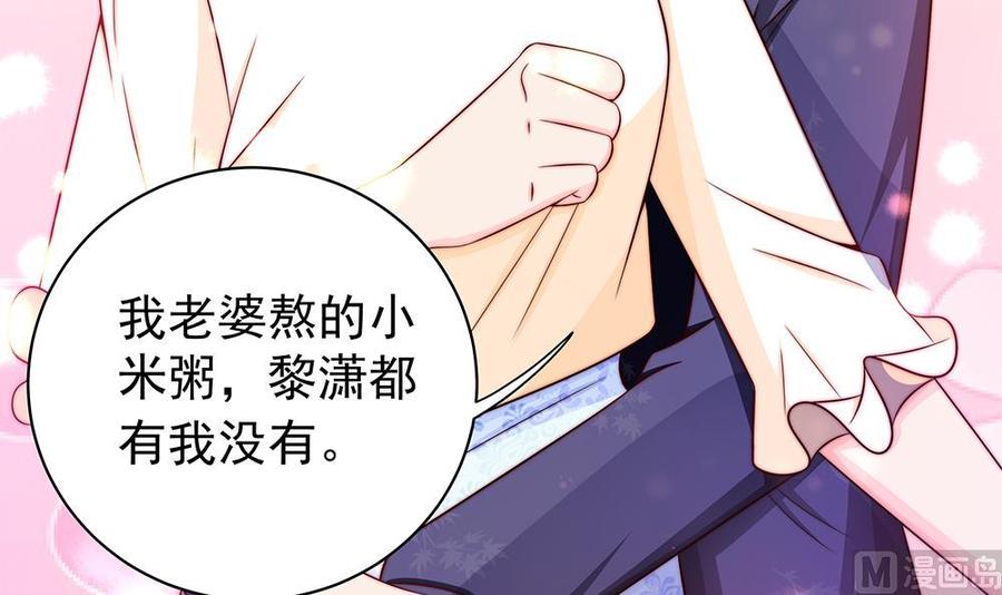 第89话 不给抱抱，就生气(1/2)-第89话