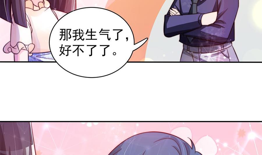 第89话 不给抱抱，就生气(1/2)-第89话