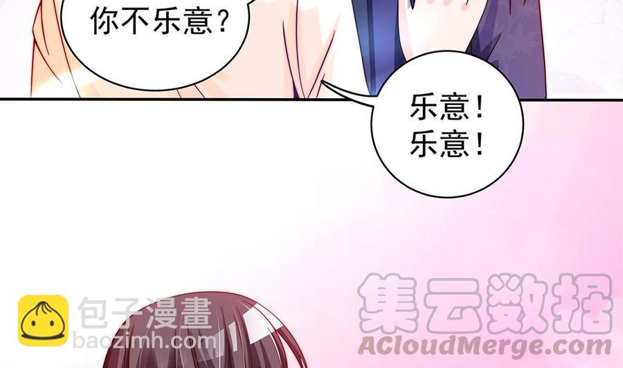 第89话 不给抱抱，就生气(1/2)-第89话