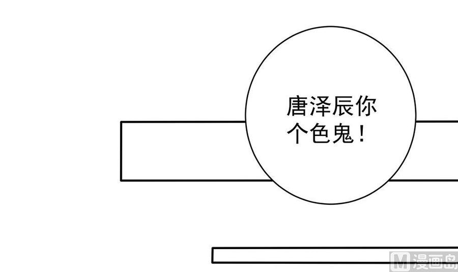第89话 不给抱抱，就生气(1/2)-第89话