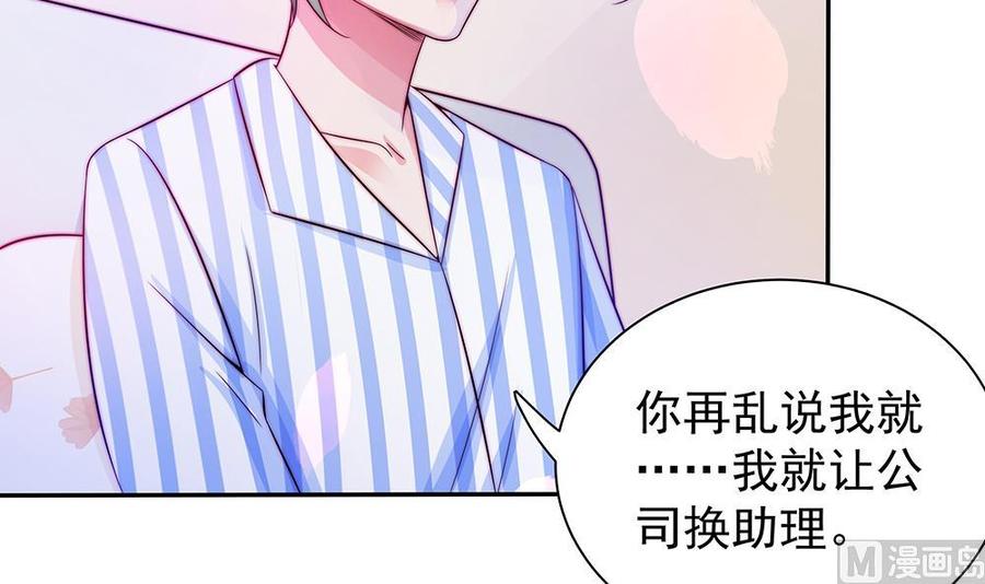 第89话 不给抱抱，就生气(1/2)-第89话