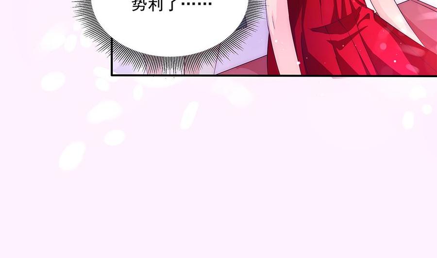 第93话 想你家男人了？(1/2)-第93话