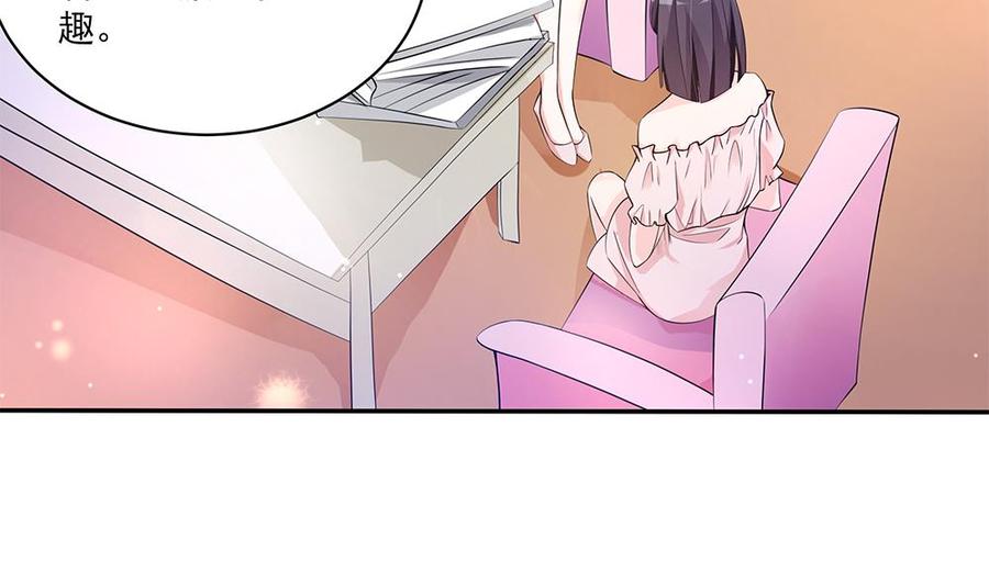 第93话 想你家男人了？(1/2)-第93话