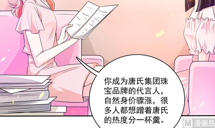 第93话 想你家男人了？(1/2)-第93话