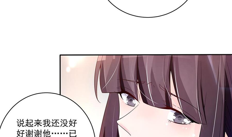 第93话 想你家男人了？(1/2)-第93话