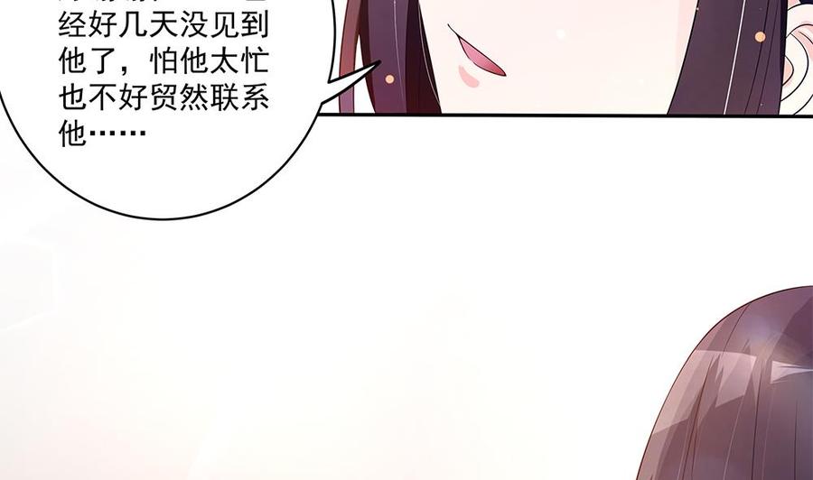 第93话 想你家男人了？(1/2)-第93话