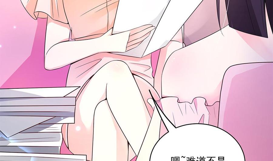 第93话 想你家男人了？(1/2)-第93话