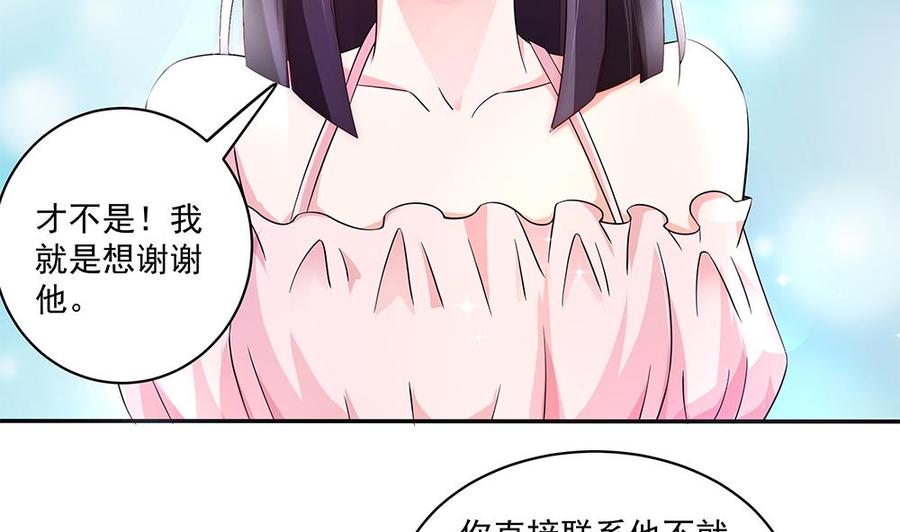第93话 想你家男人了？(1/2)-第93话