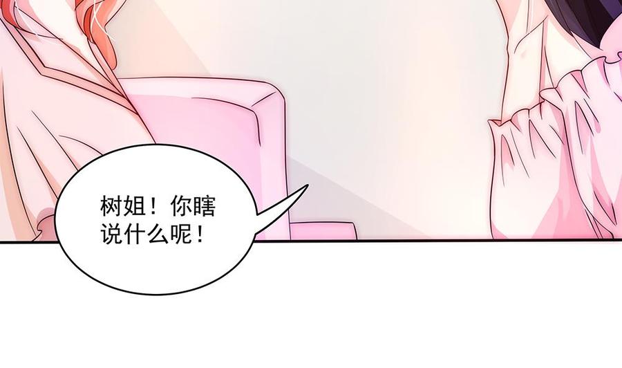 第93话 想你家男人了？(1/2)-第93话