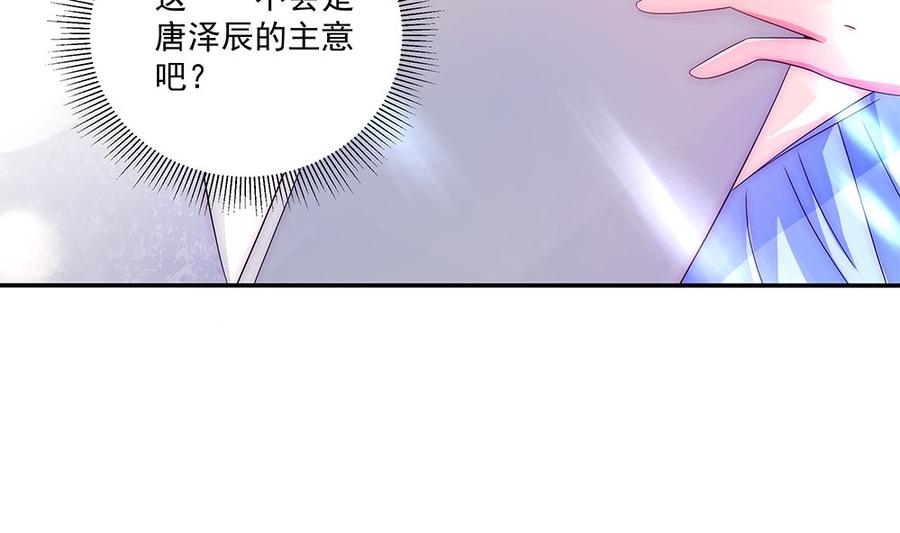 第95话 神秘快件(1/2)-第95话