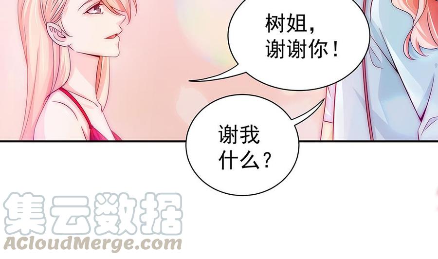 第97话 走开！我要去约会了！(1/2)-第97话