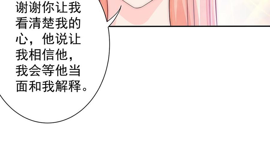 第97话 走开！我要去约会了！(1/2)-第97话