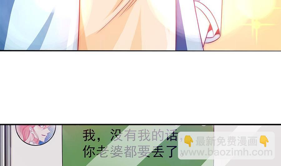 第97话 走开！我要去约会了！(1/2)-第97话