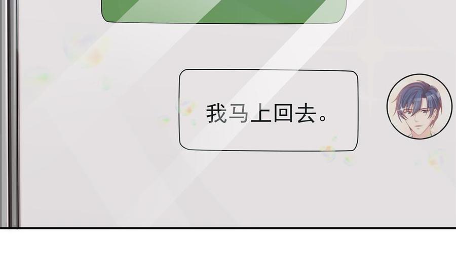 第97话 走开！我要去约会了！(1/2)-第97话