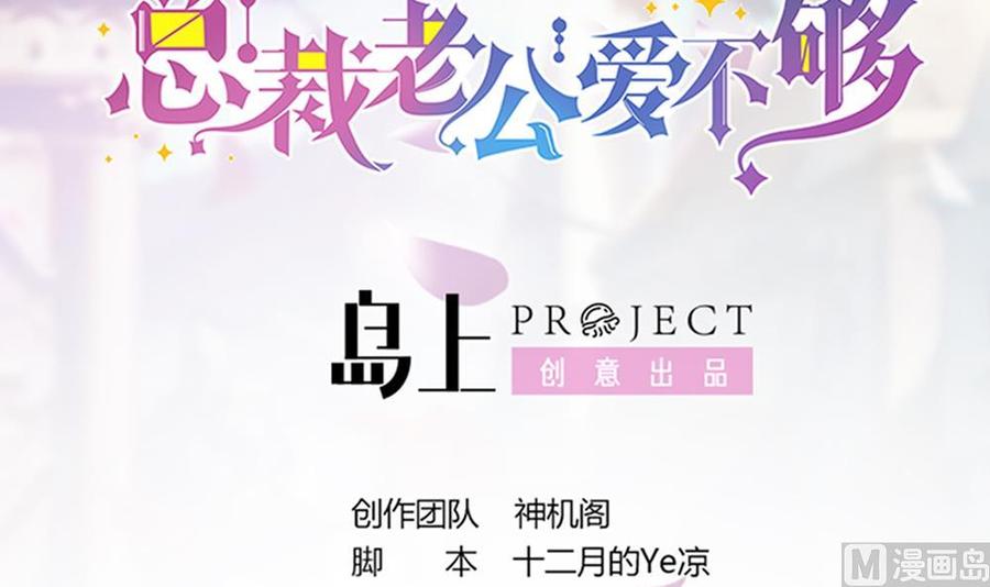 第97话 走开！我要去约会了！(1/2)-第97话