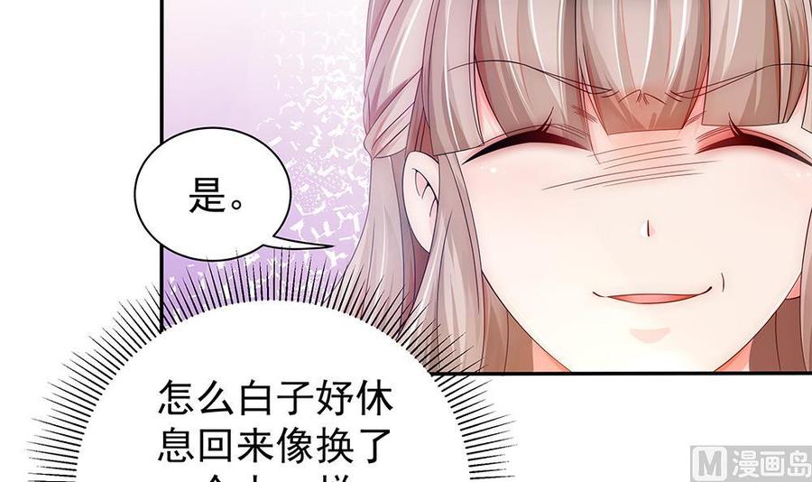 第97话 走开！我要去约会了！(1/2)-第97话