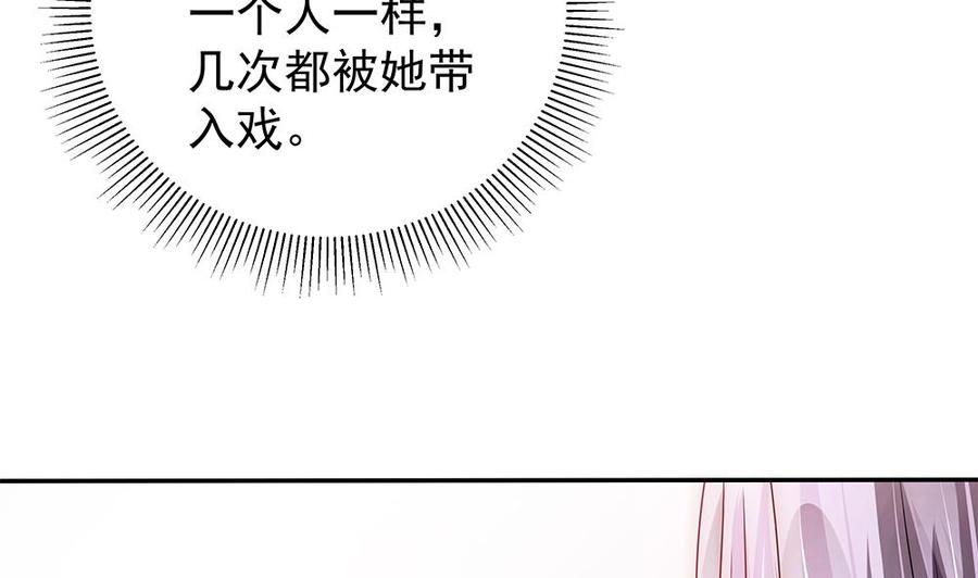 第97话 走开！我要去约会了！(1/2)-第97话