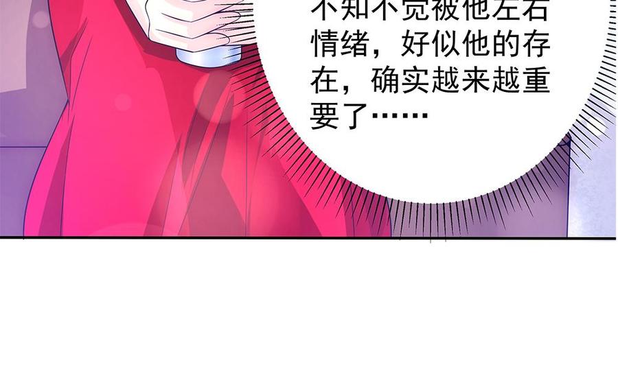 第97话 走开！我要去约会了！(1/2)-第97话