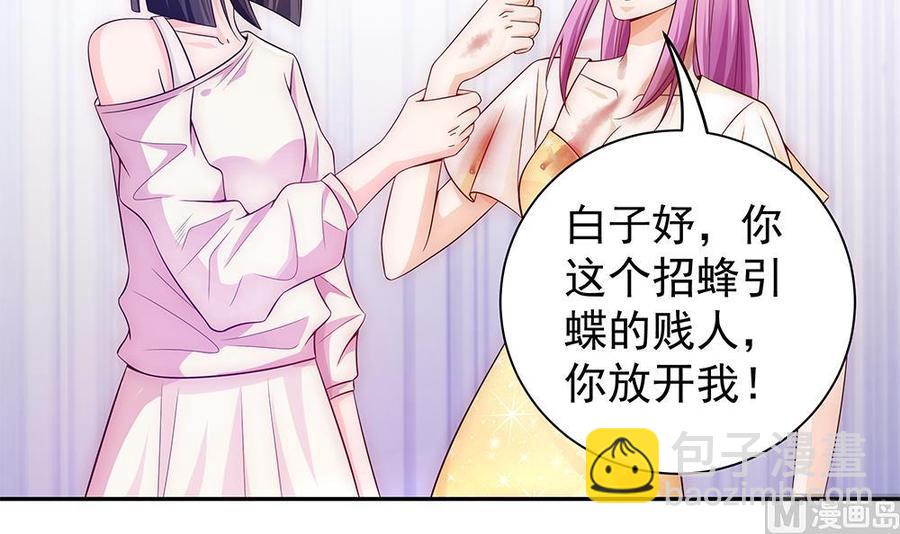 第100话 我的男人谁也不能碰！(1/2)-第99话