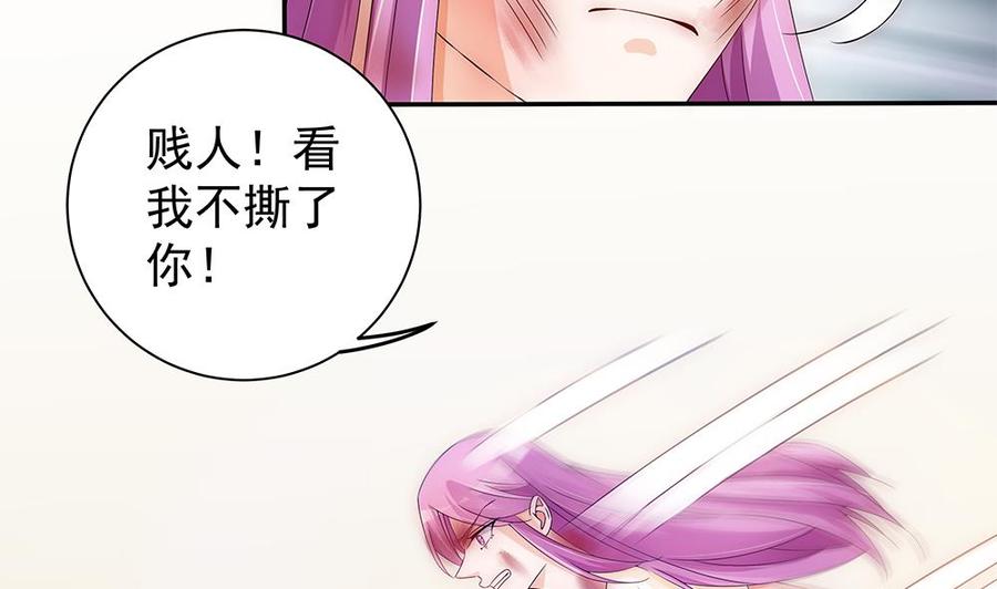 第100话 我的男人谁也不能碰！(1/2)-第99话