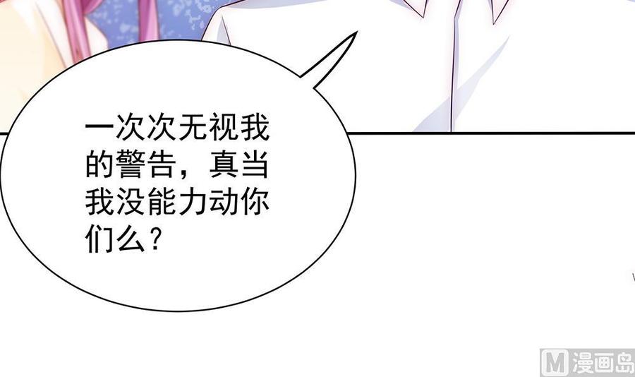 第100话 我的男人谁也不能碰！(1/2)-第99话