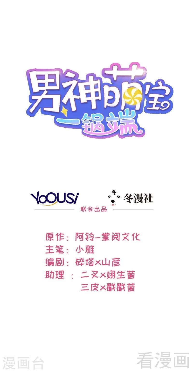 第10话 那你们自己哄咯-第11话