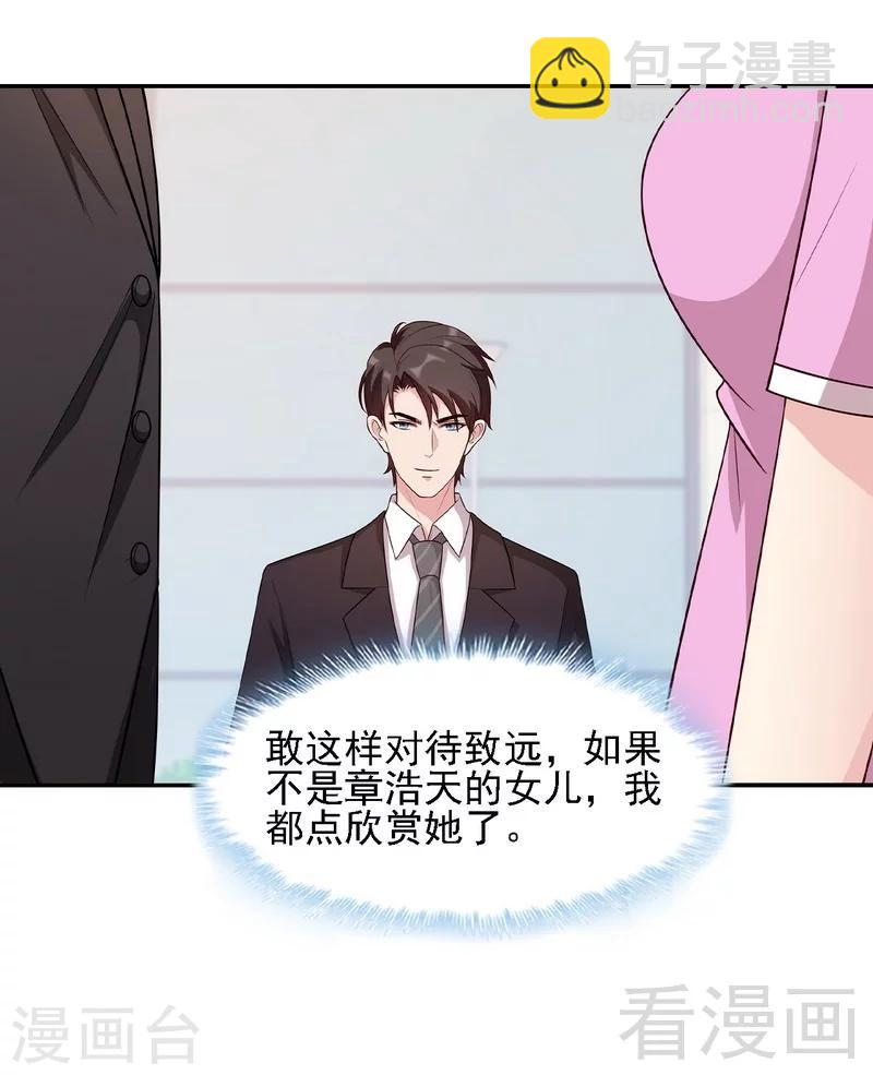 第10话 那你们自己哄咯-第11话