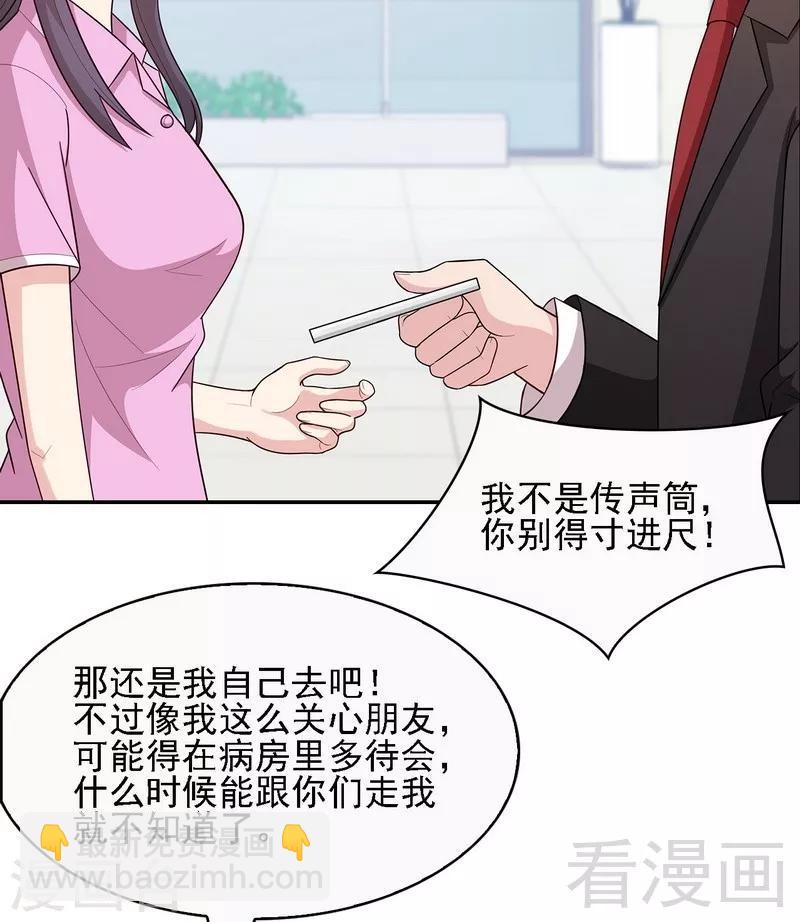 第10话 那你们自己哄咯-第11话