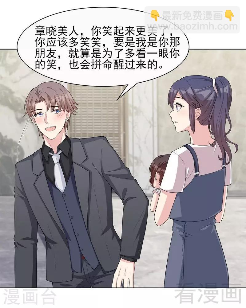 第100话 我们是什么关系？-第101话