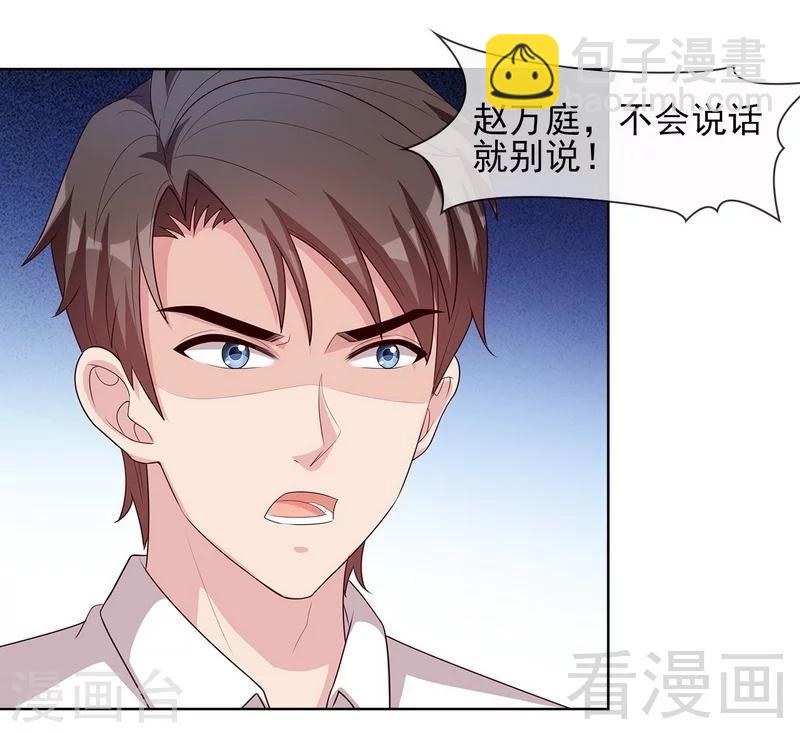 第100话 我们是什么关系？-第101话