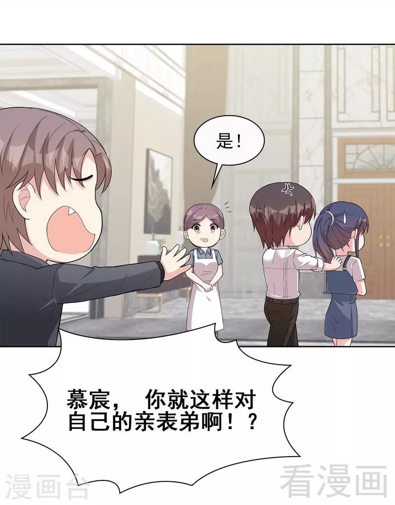 第100话 我们是什么关系？-第101话