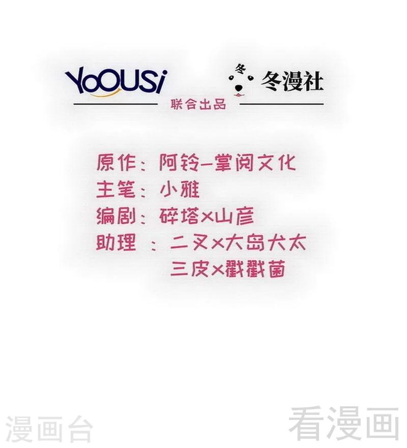 第100话 我们是什么关系？-第101话