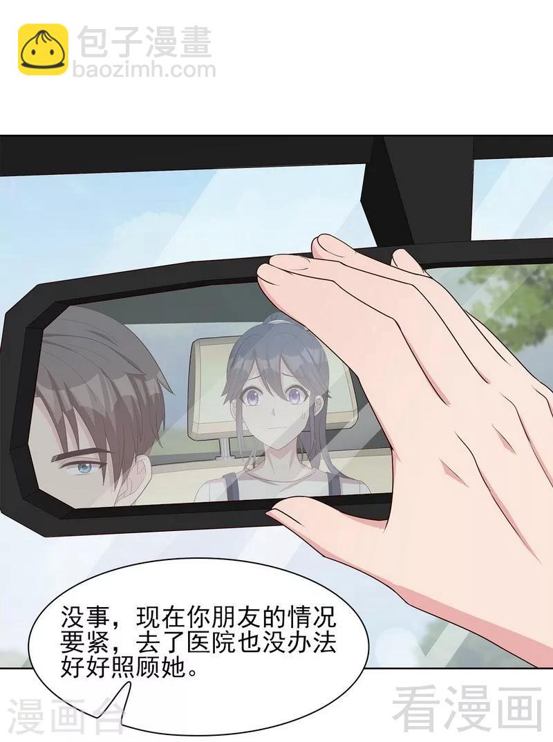 第100话 我们是什么关系？-第101话