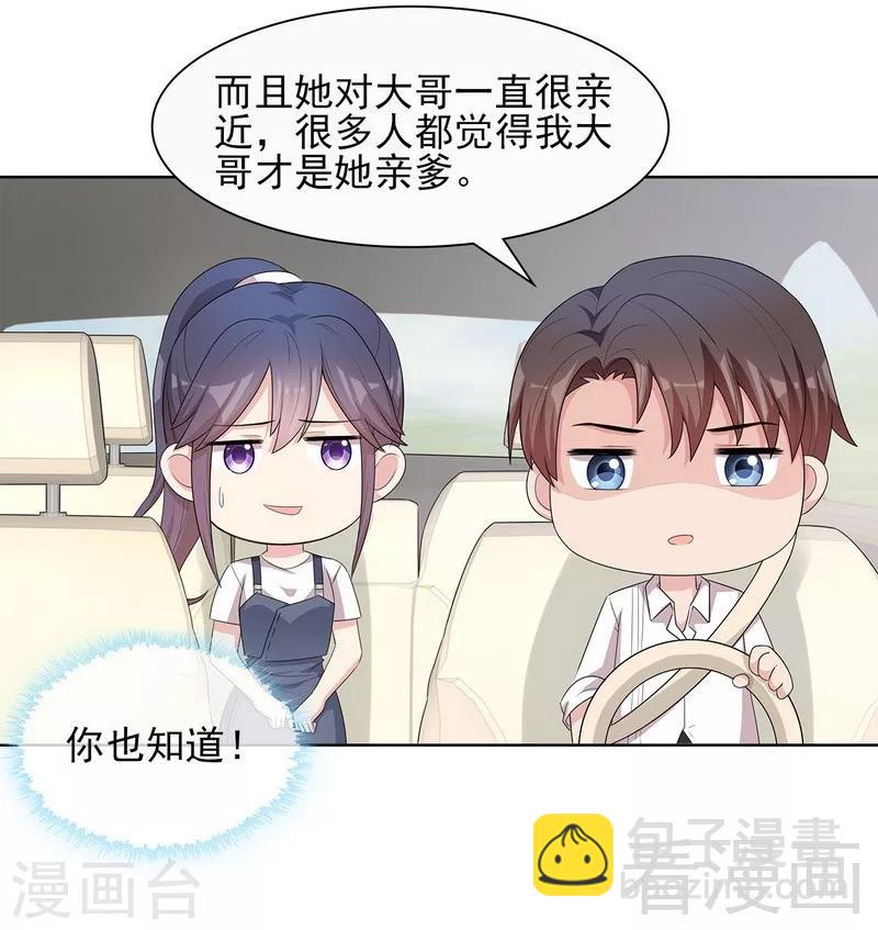第100话 我们是什么关系？-第101话