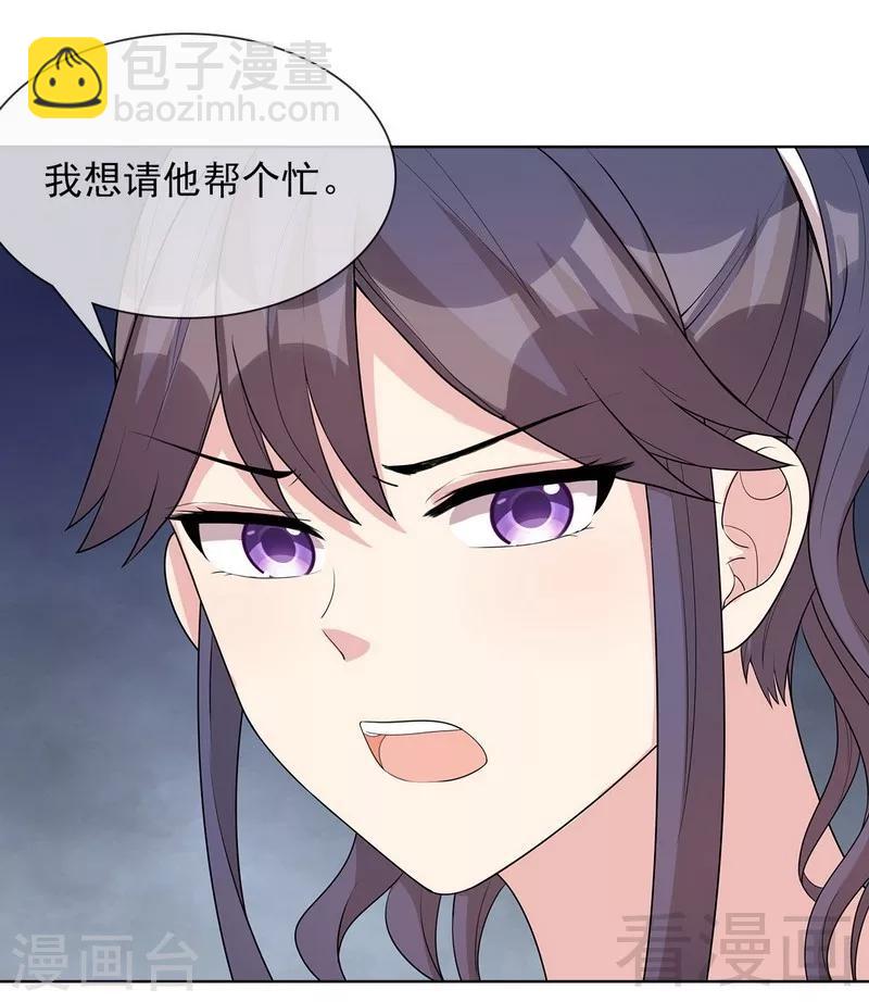 第100话 我们是什么关系？-第101话