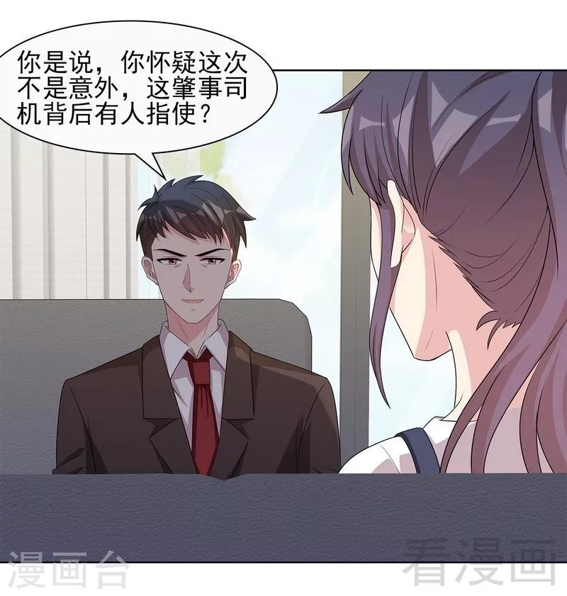 第100话 我们是什么关系？-第101话