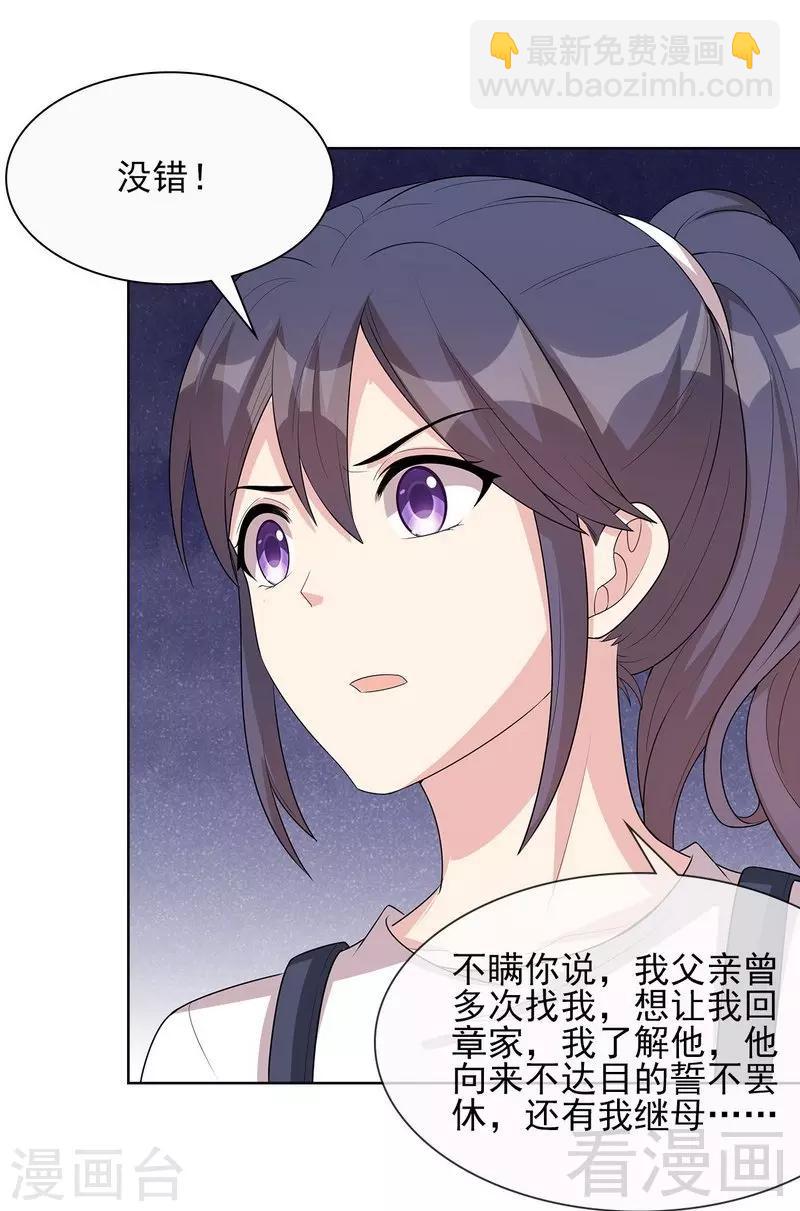 第100话 我们是什么关系？-第101话