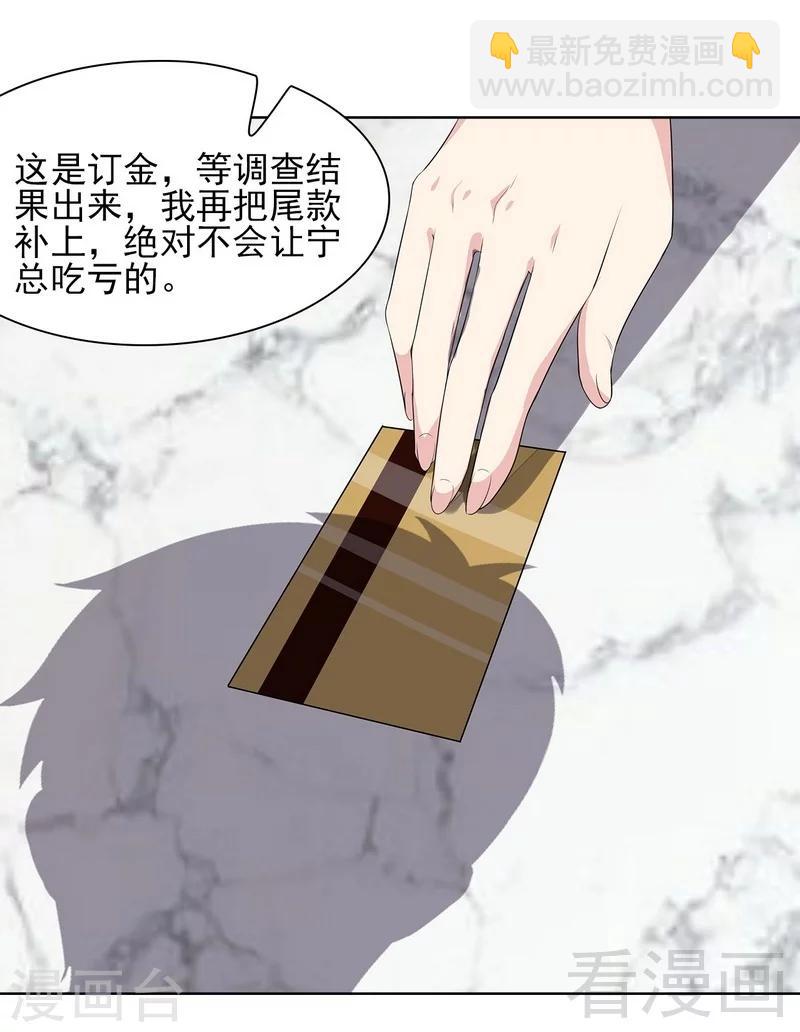 第100话 我们是什么关系？-第101话