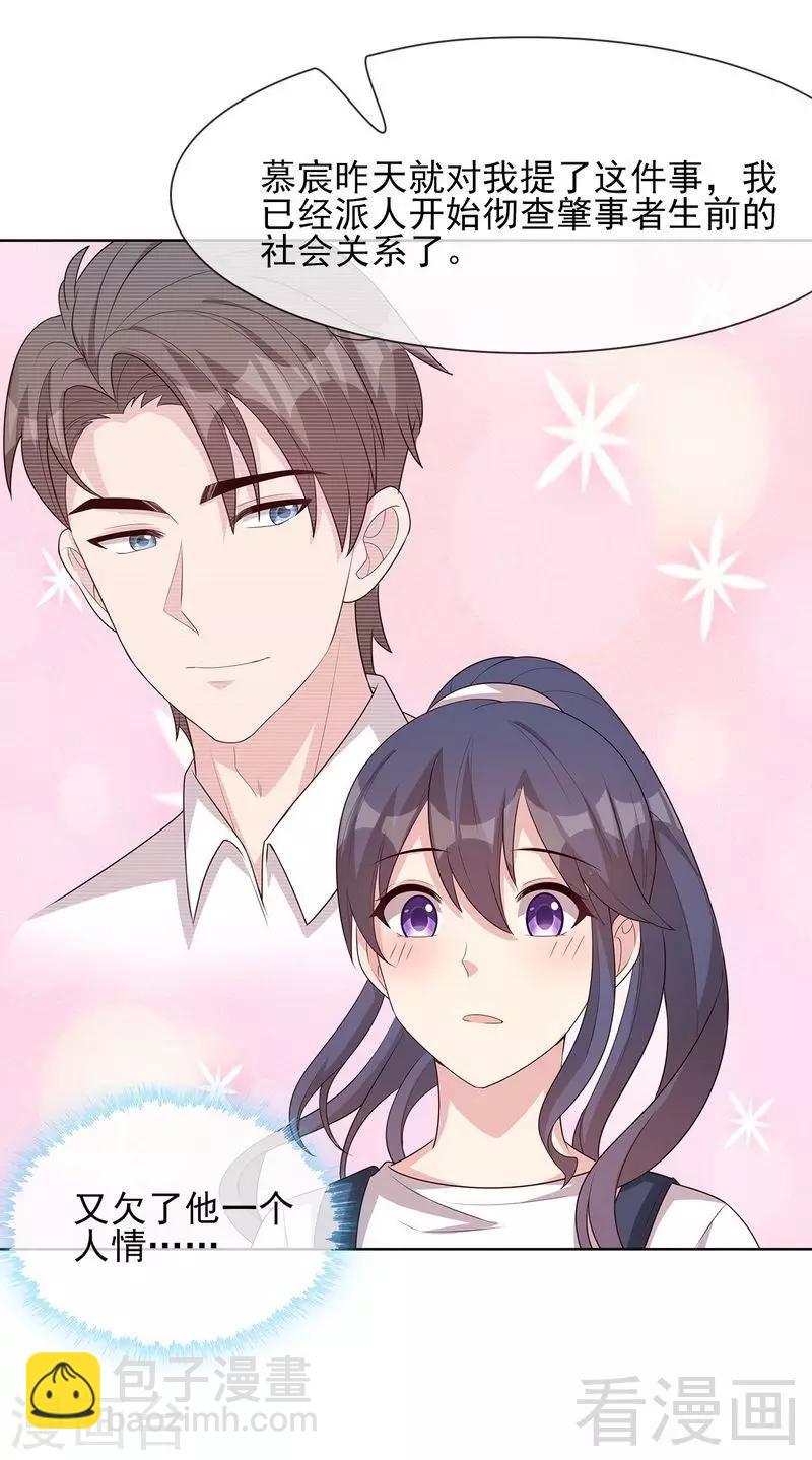 第100话 我们是什么关系？-第101话