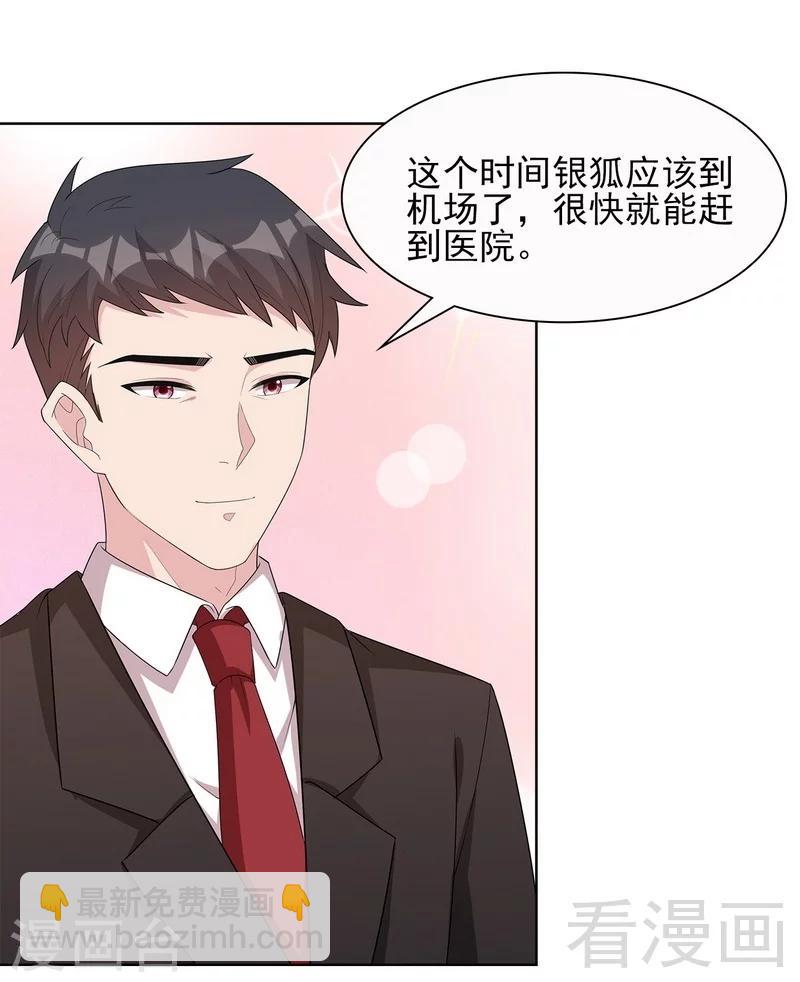 第100话 我们是什么关系？-第101话