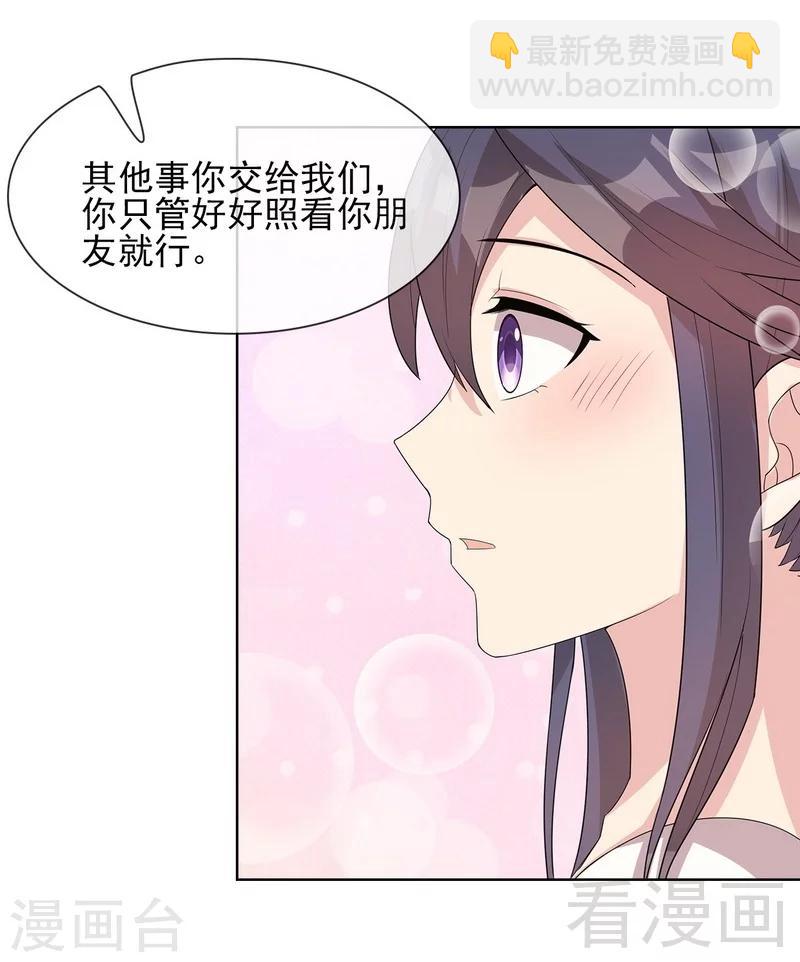 第100话 我们是什么关系？-第101话