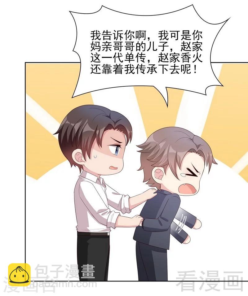 第100话 我们是什么关系？-第101话