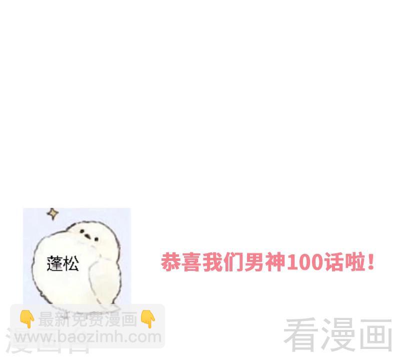 第100话 我们是什么关系？-第101话